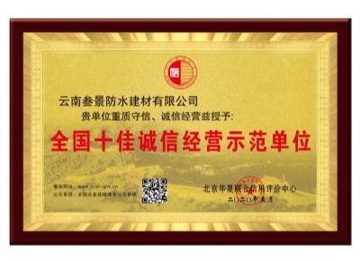 榮譽(yù)證書