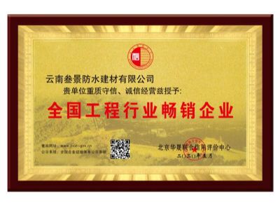 榮譽(yù)證書