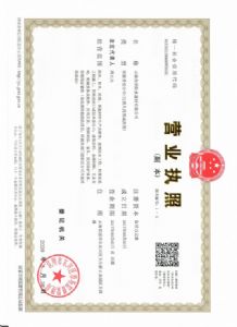 資質(zhì)證書