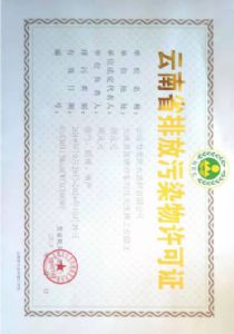 資質(zhì)證書
