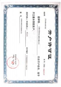 資質(zhì)證書