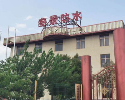 叁景防水生產(chǎn)工廠(chǎng)圖片展示